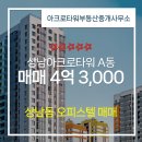 아크로타워부동산중개사무소 이미지