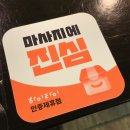 석촌호수 마사지⎜가성비 좋은 아로마마사지 후기, 약손힐링테라피