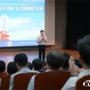 세종시, 간부공무원 대상 청렴리더십 교육 이미지