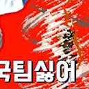 팔팔오락실 이미지