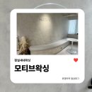 잠실새내왁싱 | 토탈뷰티샵 모티브왁싱에서 피부 자극 없이 꼼꼼하게 케어받고 왔어요!