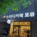 스터디카페포유사월센터 이미지