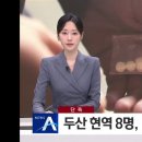 (단독) 두산현역선수 8명 오재원 대리처방 KBO 자진신고 이미지