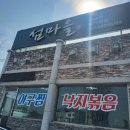 섬마을 | 대전 유성구 맛집 자운대근처 해물찜 잘하는곳 섬마을 다녀온후기