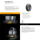 타이어프로 청라점 이미지