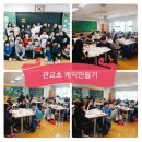 관교초등학교 이미지