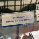 CU 팀코리아 골드 팝업스토어 CU올림픽 광장점 다녀온 후기