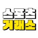서울 영등포구 헬스장 약120평 매매 양도양수 이미지