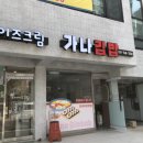 금빛분식 이미지
