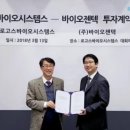 고려바이오(주) 이미지
