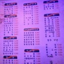 선운지구 술집 추천｜레니체 상가 새로 생긴 투게더