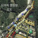 도마치캠핑장 이미지