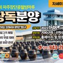 장단콩웰빙마루 이미지