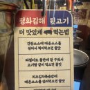 평화김해뒷고기 광안리점 | 부산 광안리 고기집 추천 평화 김해 뒷고기 광안리점 가성비 맛집으로 추천드려요