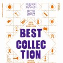 안동문화예술의 전당 웅부홀 이미지