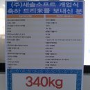 (주)새솔
