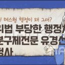 새순천행정사사무소 혜안 네이버블로그
