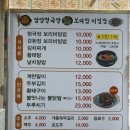 담양청국장보리밥 이미지