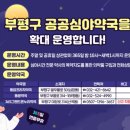 동암온누리약국 이미지