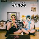 금빛사진관