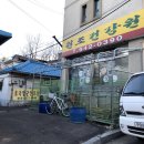 파주호국당 안보살님께 한시간 반 넘게 점 본 솔직 후기