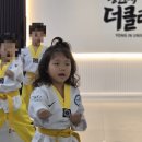 더클래스 태권도 이미지