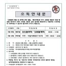 호암방역공사