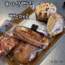 [아산빵집] 쌀가루빵이 있어 아이들도 먹기 좋은 배방 뺑드메르 포장후기