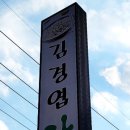 김경엽다슬기 이미지
