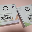 한잎애잔기지떡