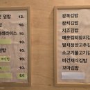 광복김밥 이미지