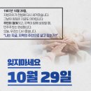 10월 29일 (수) 풀뿌리 민주주의 근간. 지방자치 및 균형발전의 날 이미지