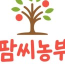 달콤한 농부