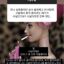 성희롱 하는 팀장 총대매고 인사팀에 신고한 나솔 20기 정숙.jpg (방송에서 뽀뽀한다고 욕먹던...) 이미지