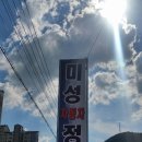 미성자동차정비 이미지