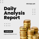 매일 리포트 읽기 35일차 240527 실적, 주가 과소평가!