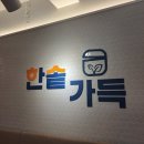 동성로밥집 봉산동 한식 밥집 &lt;한솥가득&gt; 콩나물 불고기 후기