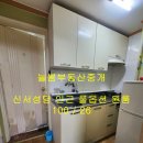 늘봄부동산중개 이미지