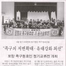 포항신문