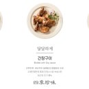 진미닭갈비 이미지