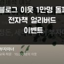 부자전자 이미지