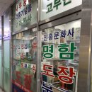 진흥문화사