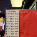 역전할머니맥주지행점