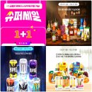 씨유(CU) 창동신한점 | CU 편의점 5월 행사 상품 간편식 에너지드링크 1+1 2+1 총정리!