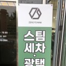 나인손세차 이미지