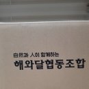 해와달협동조합 건강하고 찰기있는 :: 찰보리쌀