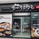 권사부순대국 송도점 이미지