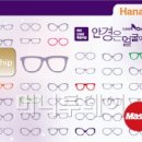 룩옵티컬
