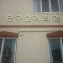 벽계경로당 이미지