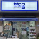 소도4 | 오프라인 할인매장 소도몰 인하대역점 방문, 내돈내산 후기